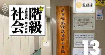 長時間労働激減でもまだまだある要注意業界、労基署が狙うITベンダー・金融・物流…