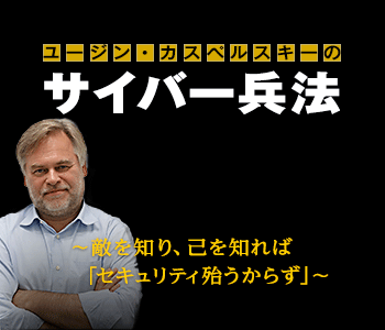 孫子に学ぶスピアフィッシング対策5つの秘訣