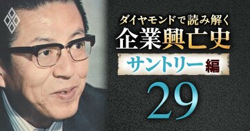 サントリーがビール本部長に宣伝畑幹部を起用！堅実路線への大転換を後押しした「王者キリンの経営訓」とは