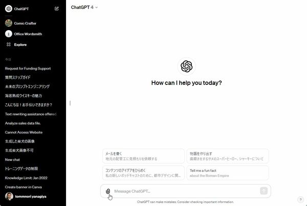 「ChatGPT-4」を選ぶと、ファイルをアップロードできるようになる