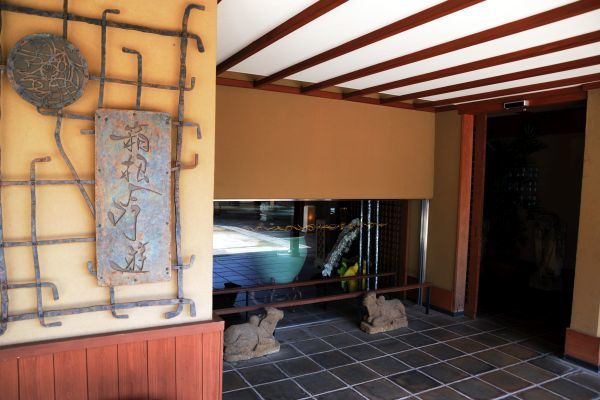 「箱根吟遊」の入り口