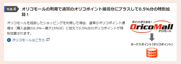 年会費無料クレジットカードの還元率競争が激化 Orico Card The Point はネット通販に強く 還元率1 5 2 5 も狙える注目の新登場カード クレジットカード活用術 ザイ オンライン