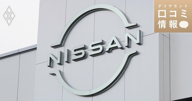 日産自動車の50代前半、課長級の年収は？【5000件の口コミ情報データ】