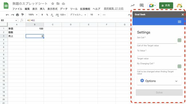 【9割の人が知らないGoogleの使い方】数字嫌いなのに、スマートに目標設定できる人は、どこが違うのか？