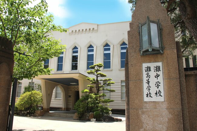 灘中学校の校門