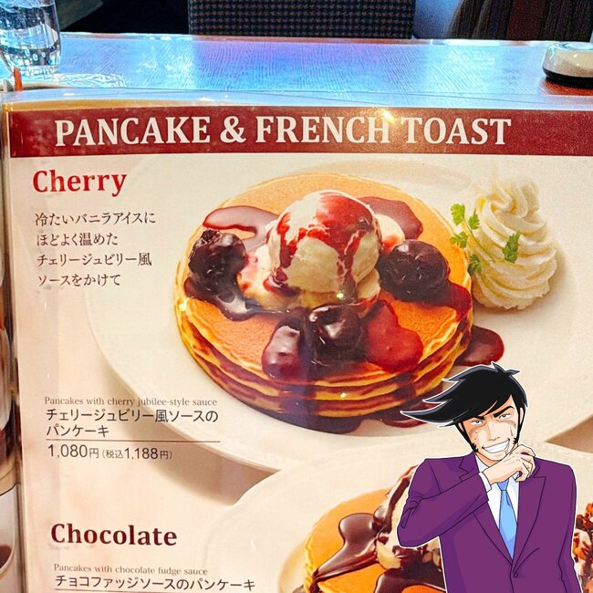 「期待の2倍以上美味しかった」「また食べたい」ロイヤルホストの“てんこ盛りパンケーキ”チェリーがごろごろで、どこを食べても美味しい！「アイスにクリームものっかってて満足度高い」