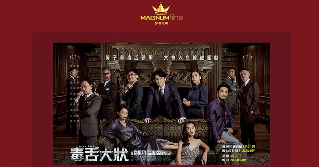 香港映画で初の興行成績1億香港ドルを突破見込みの「毒舌大状」 Photo:magnumfilms