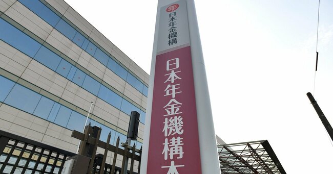 写真：日本年金機構の本部