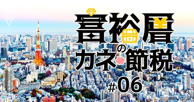 社長が住む街ランキング 東日本編 東京都2位は西新宿 1位は 有料記事限定公開 ダイヤモンド オンライン