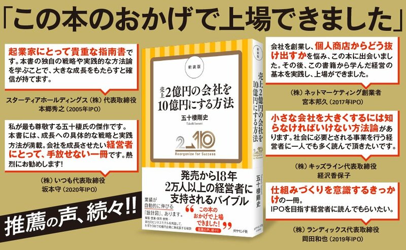 社長が現場にいると会社が成長できない？」シンプルすぎる結論とは