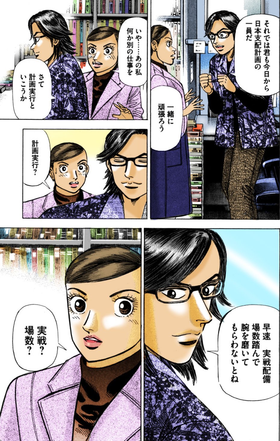 『エンゼルバンク』（c）三田紀房／コルク