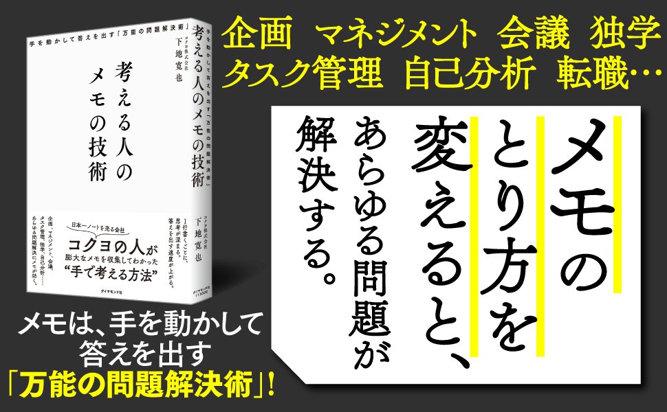 【メモが続かない人へ】ラクして続く「手抜きメモ」のコツ