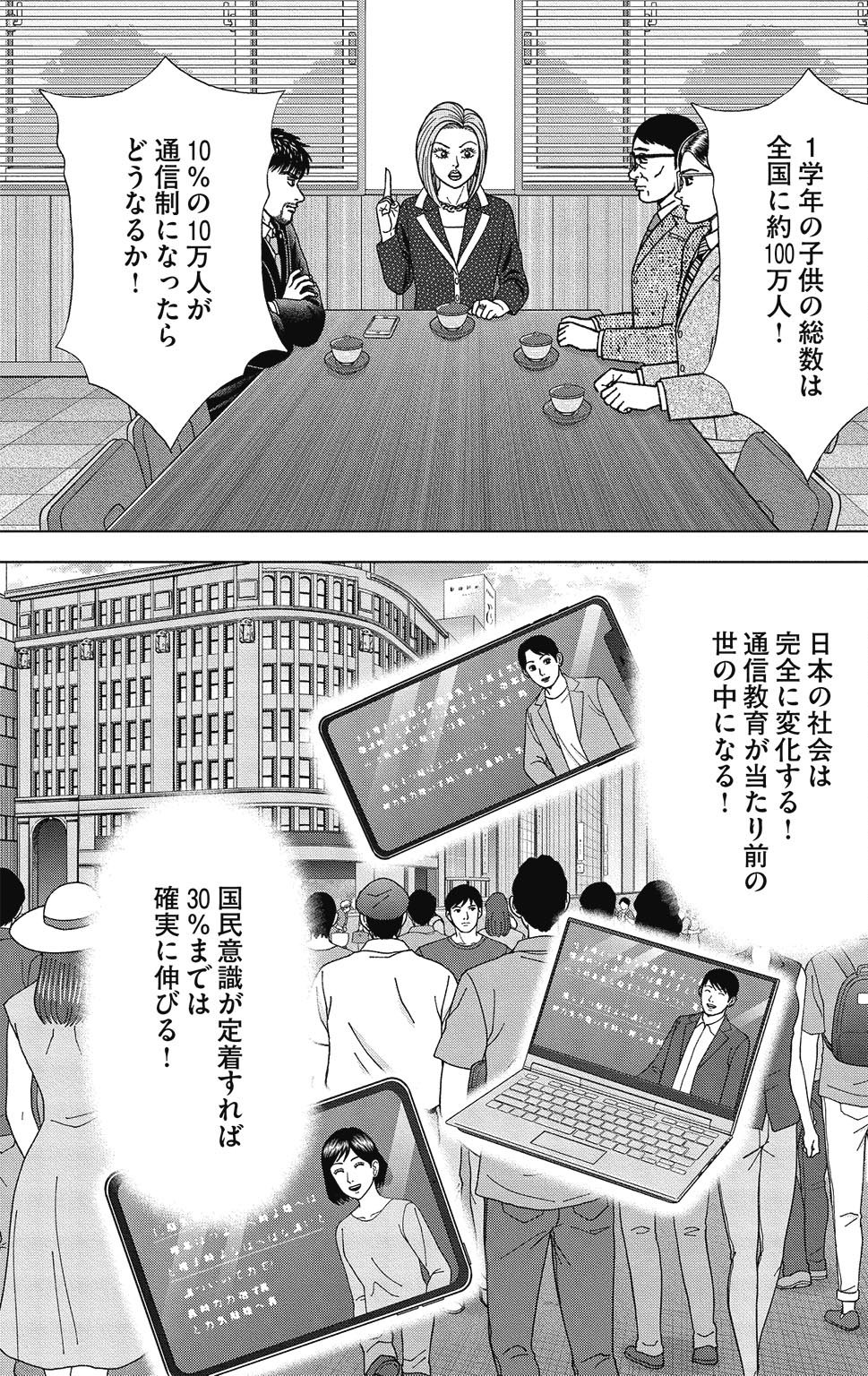 漫画ドラゴン桜2 9巻P161