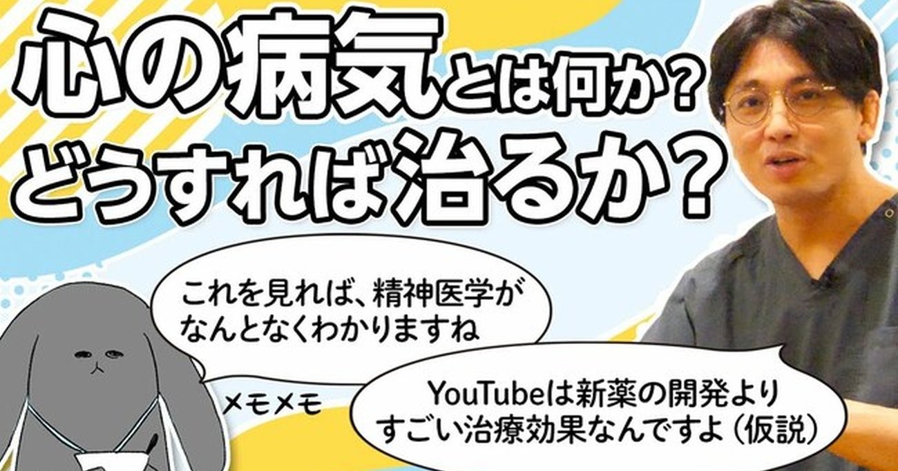 友だちほぼゼロから陸上自衛隊の精神科医になったワケ【精神科医・益田 