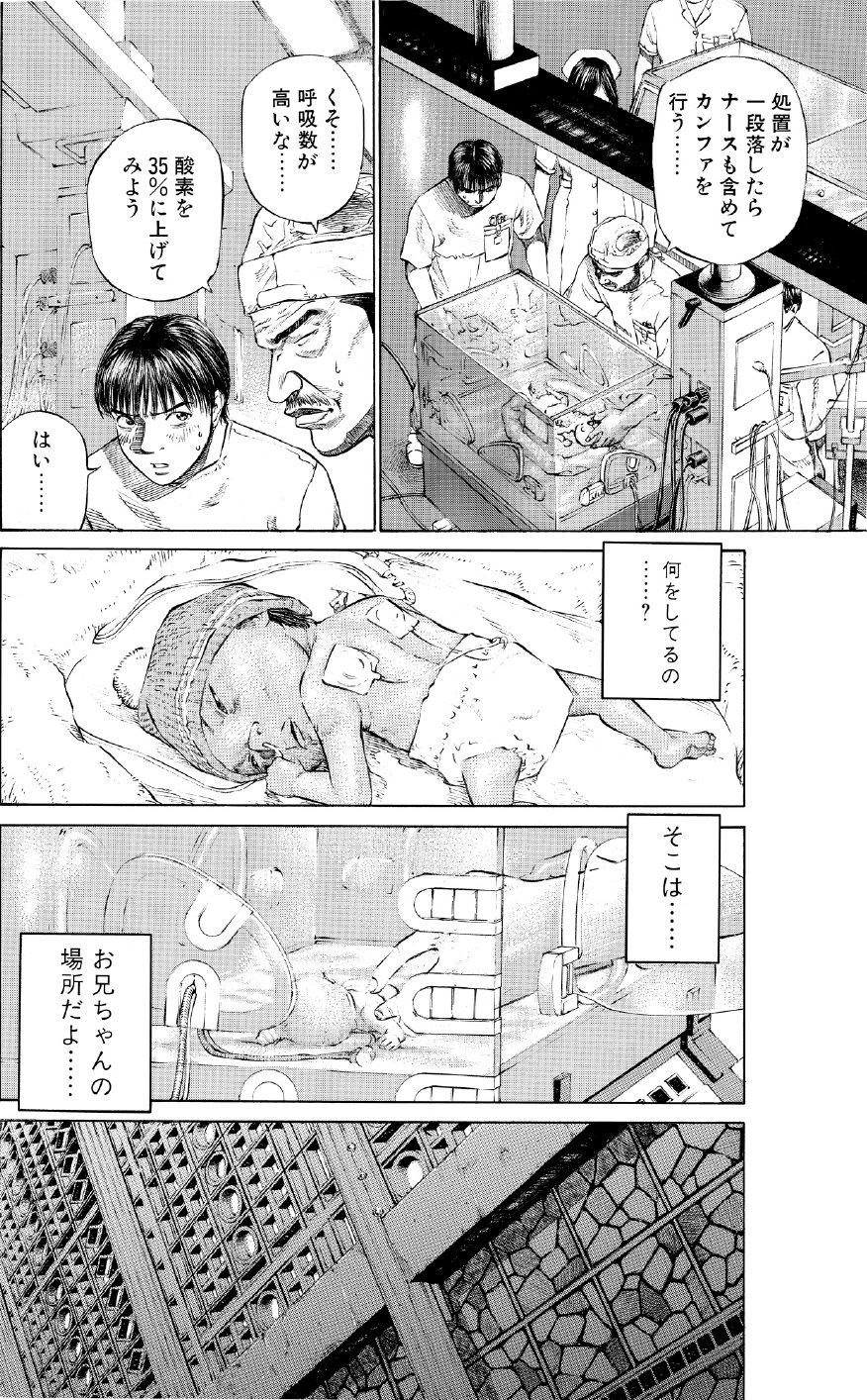 ブラックジャックによろしく　佐藤秀峰