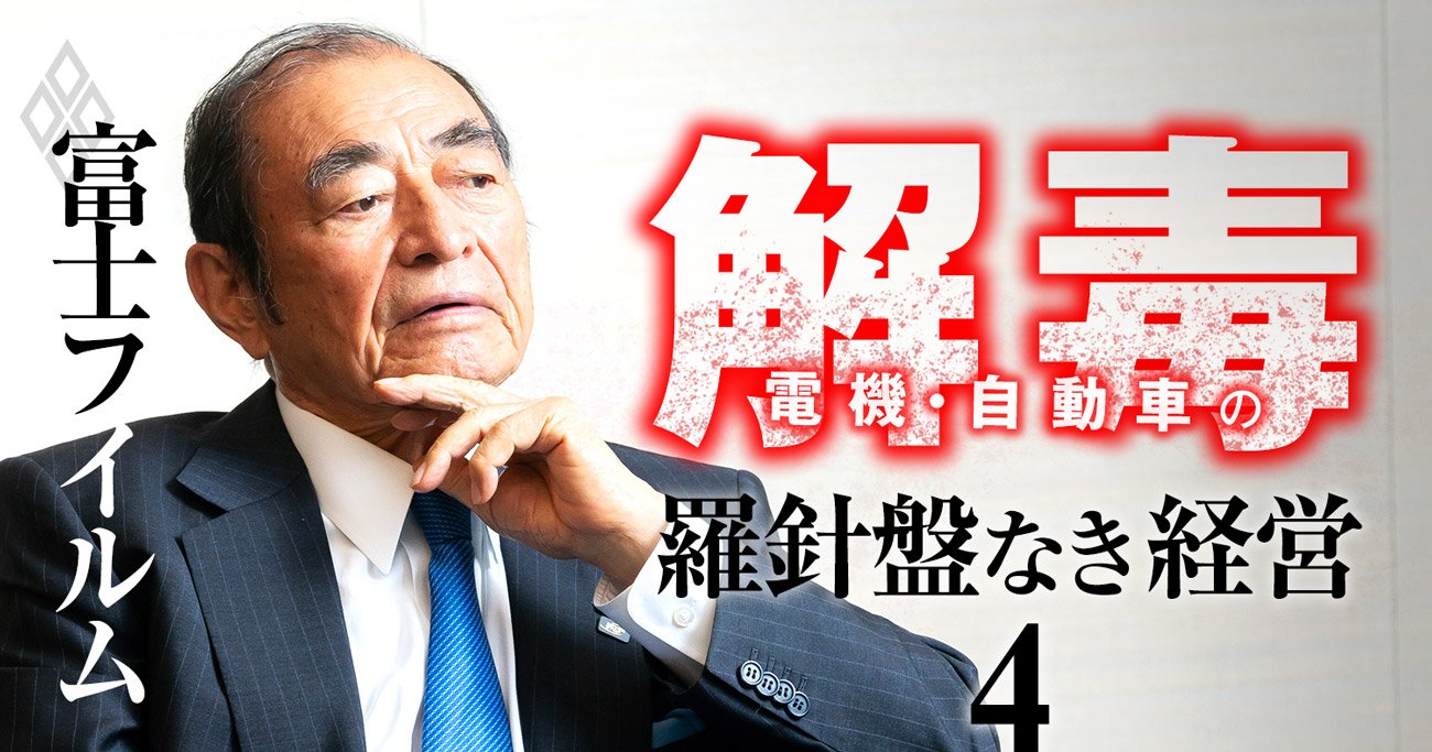 富士フイルム会長「アビガンは大化けはしないが、経営者冥利に尽きる」