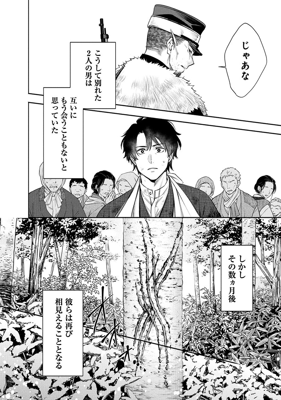 『羆嵐』（c）吉村昭（原作）加藤キャシー（漫画）／新潮社