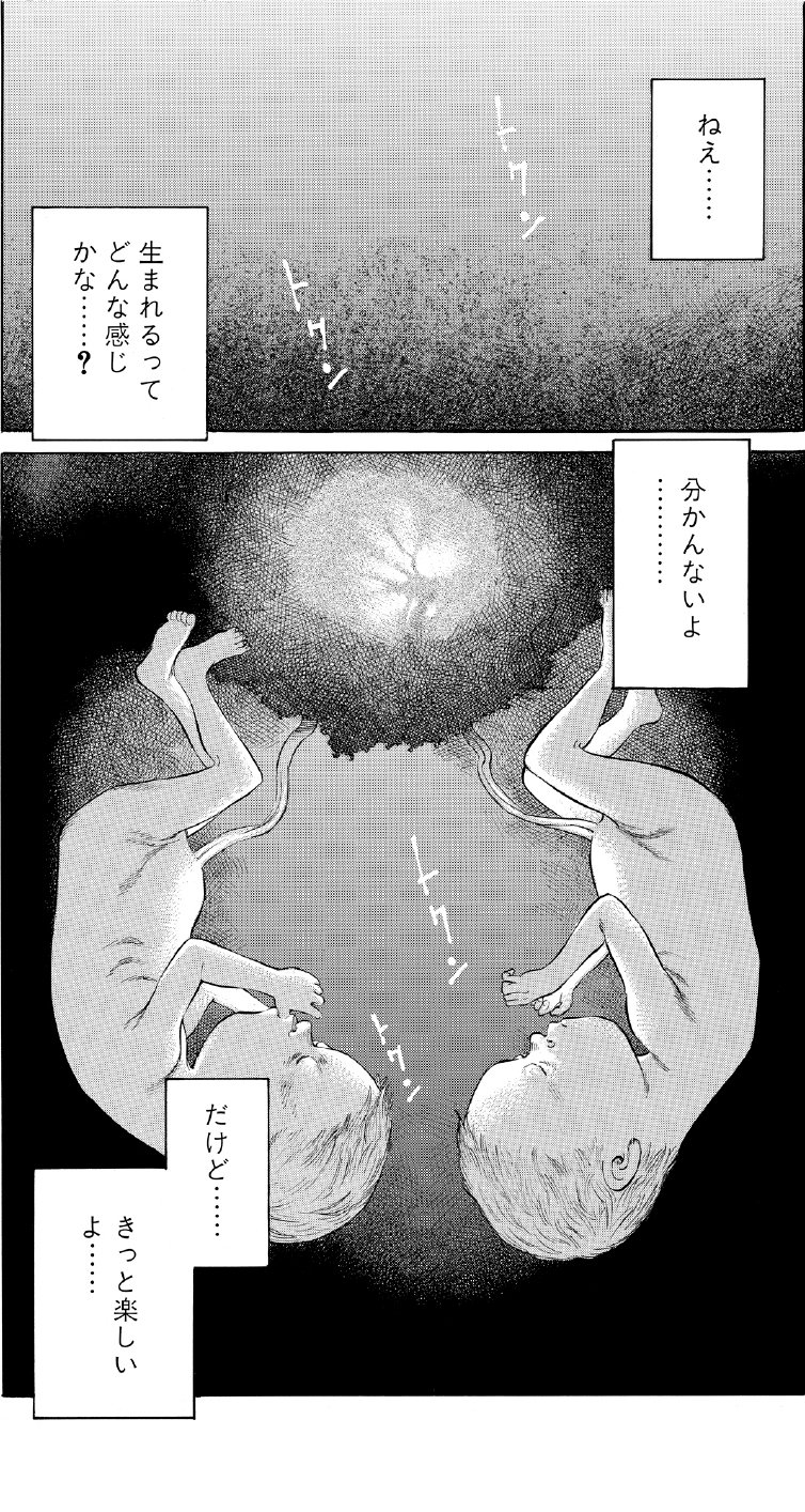 ブラックジャックによろしく　佐藤秀峰
