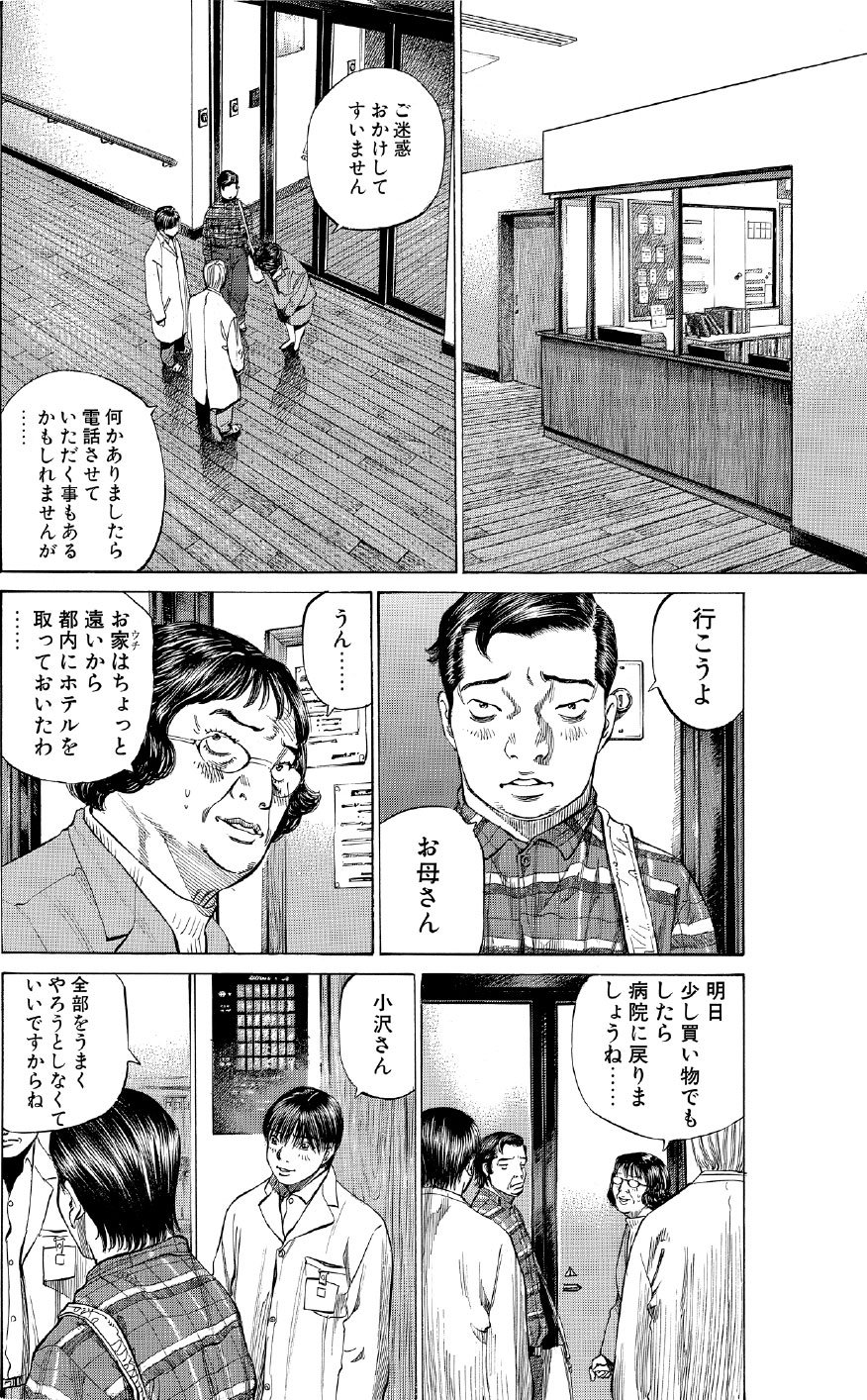 ブラックジャックによろしく　佐藤秀峰
