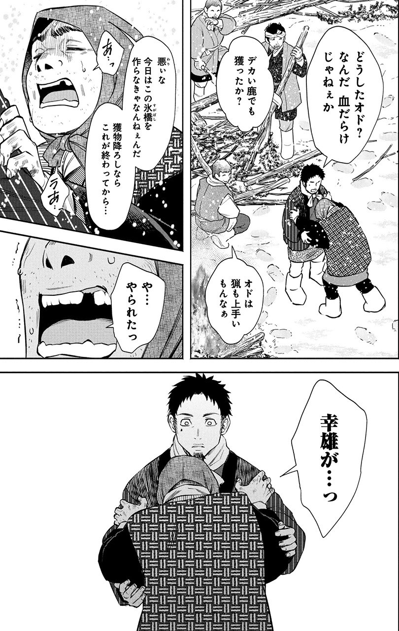 『羆嵐』（c）吉村昭（原作）加藤キャシー（漫画）／新潮社
