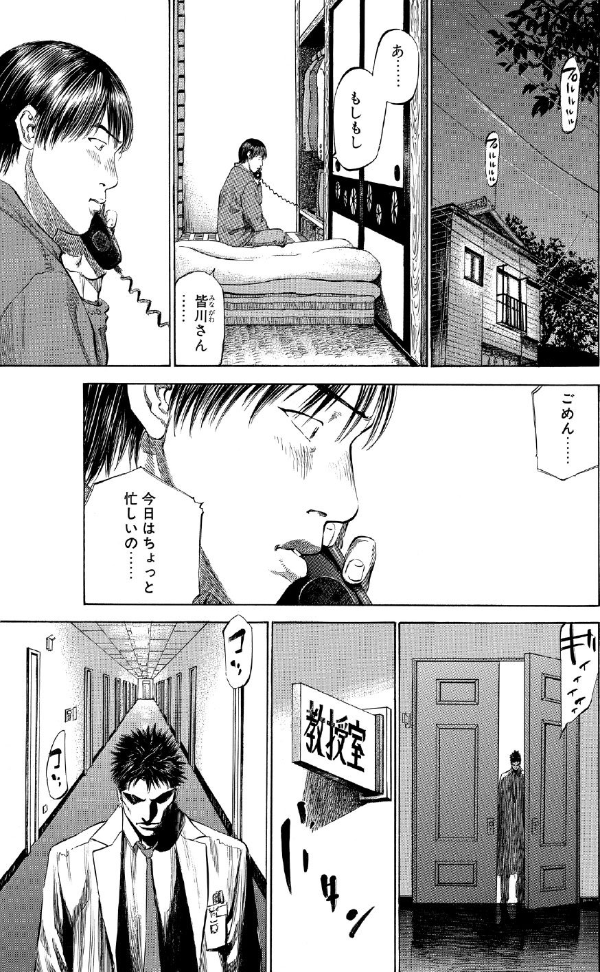 ブラックジャックによろしく　佐藤秀峰