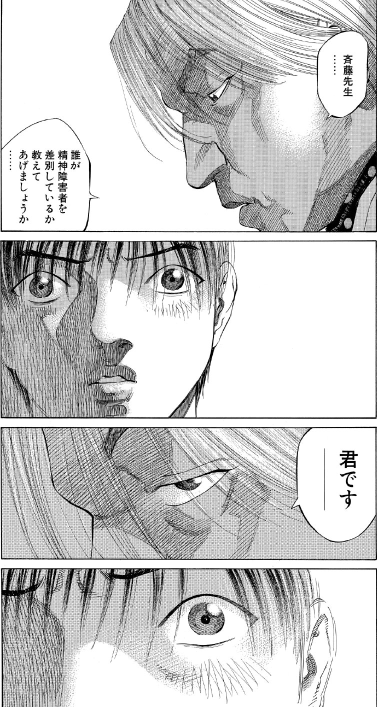ブラックジャックによろしく　佐藤秀峰