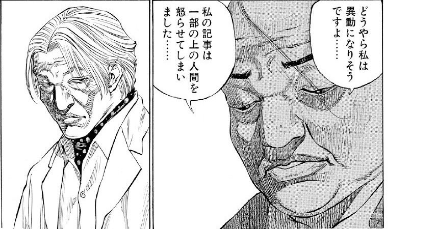 「どうやら異動になりそう…」おじさんが明かした社内事情にモヤモヤする【マンガ】