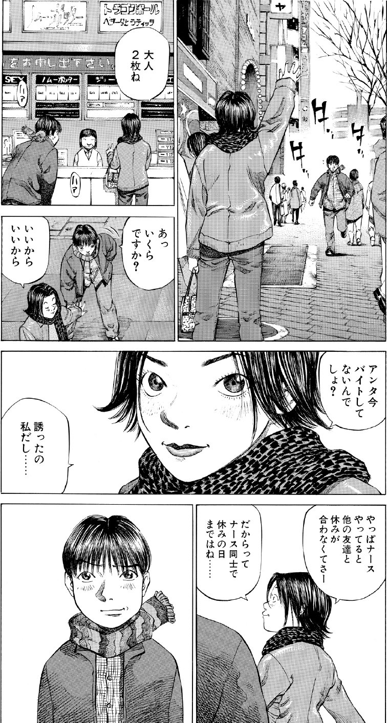 ブラックジャックによろしく　佐藤秀峰