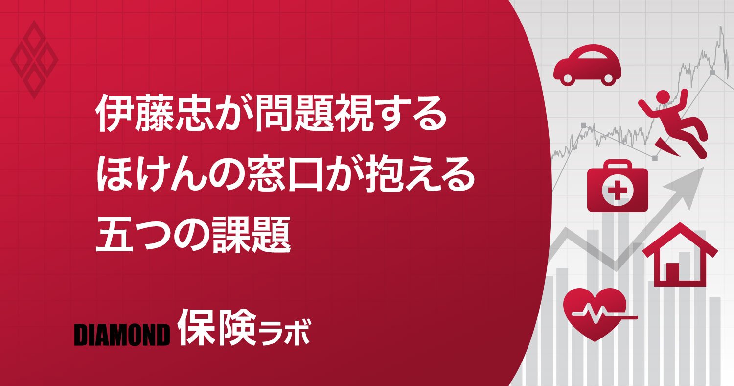 保険ラボ