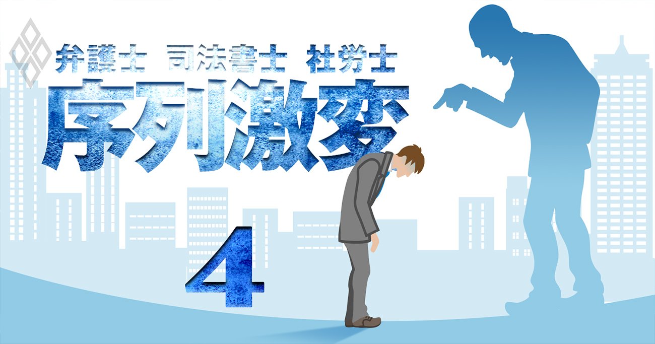 社労士がこれから稼げる2大市場！1つは社内の「無自覚パワハラ」対応、もう1つは？