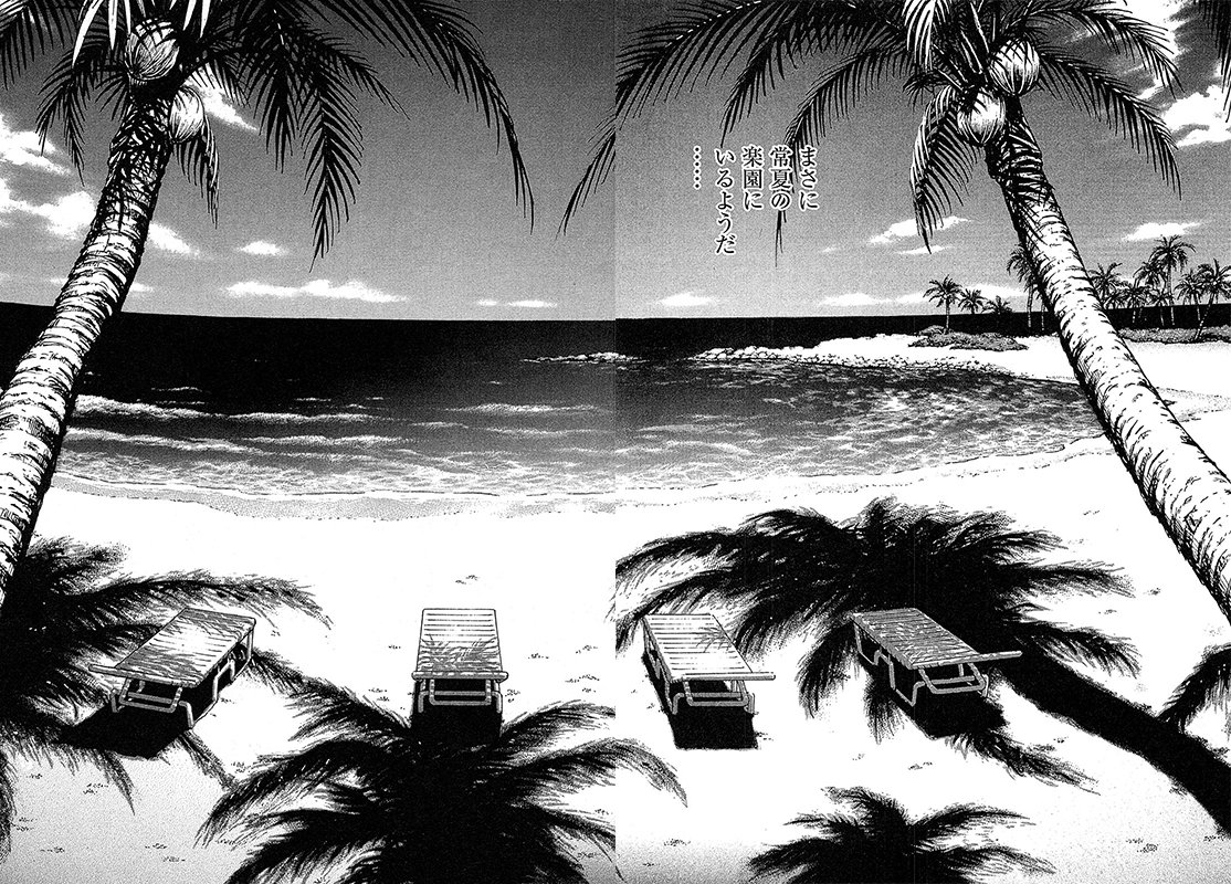 漫画マネーの拳 6巻P90、P91