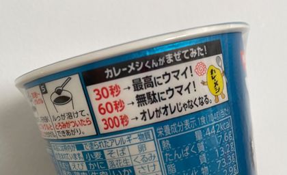「カレーメシ」で台風や米不足は乗り切れる?日清食品の“感動がスゴイ”商品戦略に人々がハマるワケ