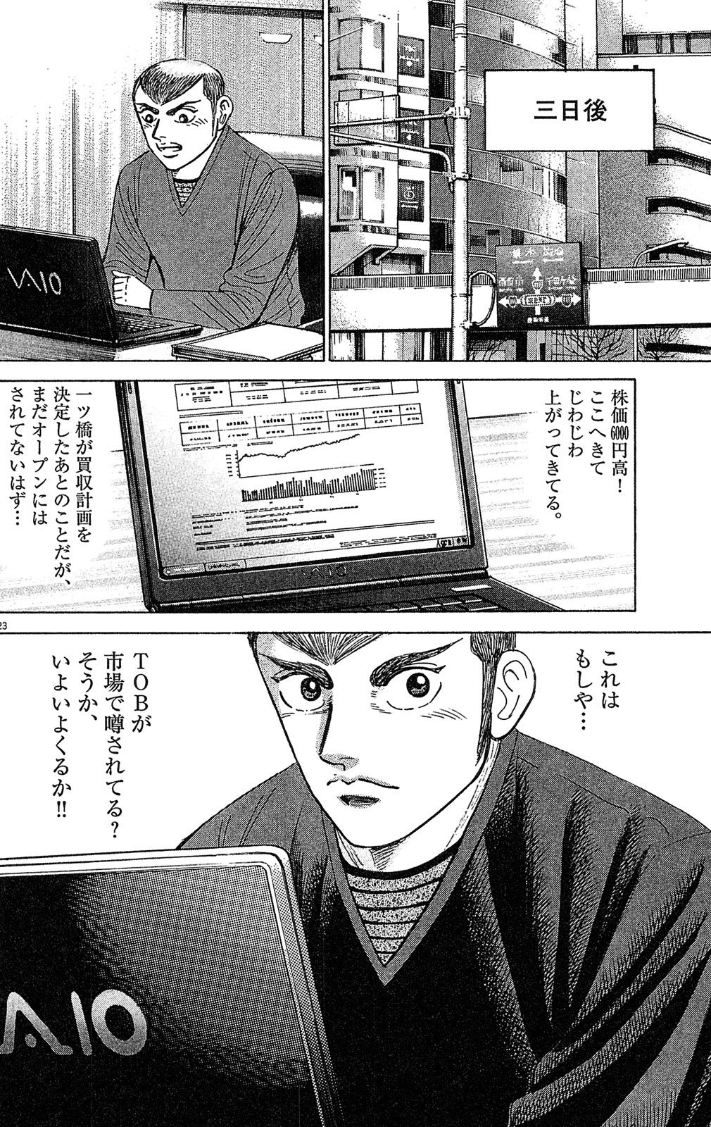 漫画マネーの拳 8巻P170