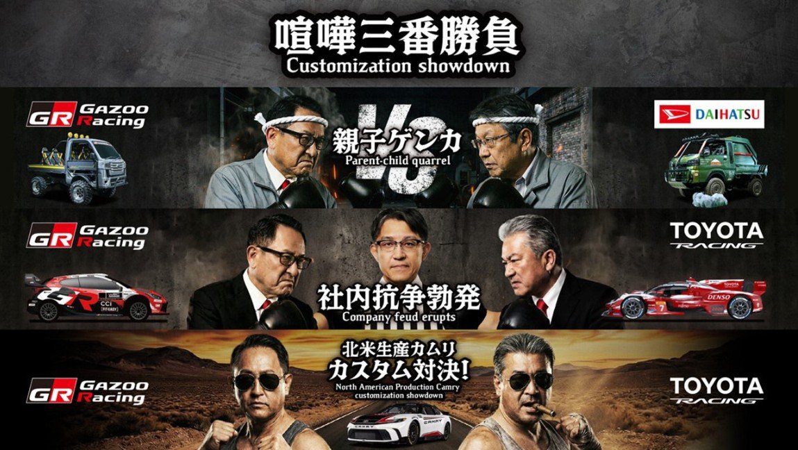 トヨタイムズサムネ