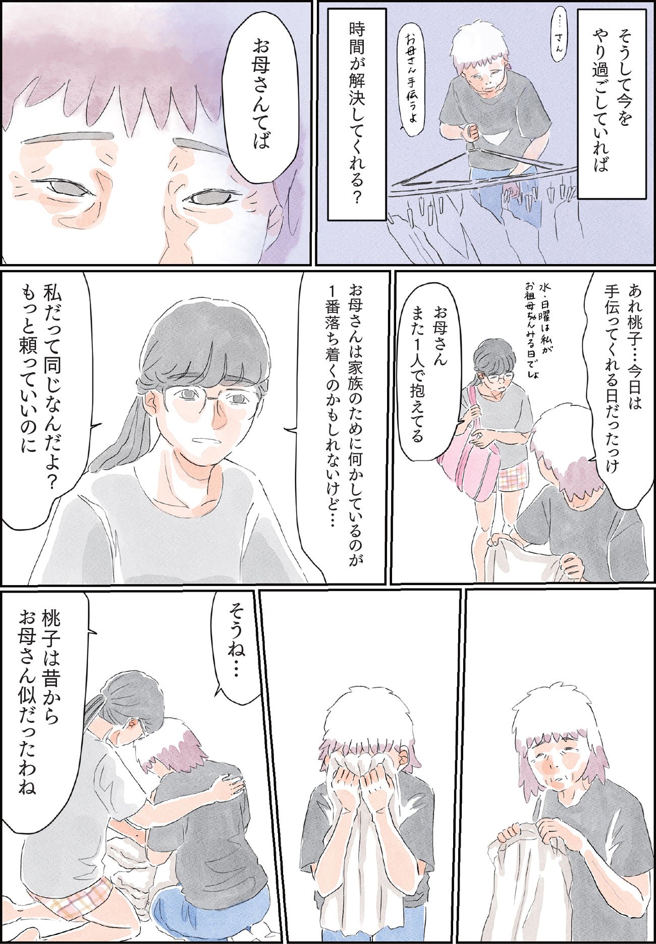 『命の終わりはだれが決めるのか』（c）ソファちゃん