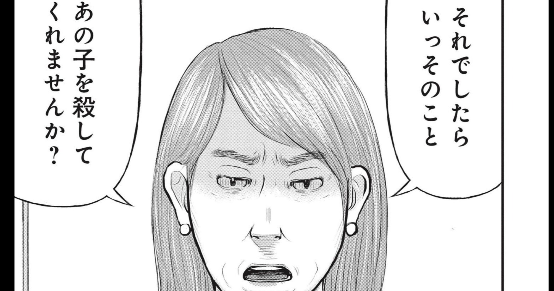 タワマン暮らしの息子が母親を「女」として意識→父親の身に起こった「衝撃の結末」に戦慄する