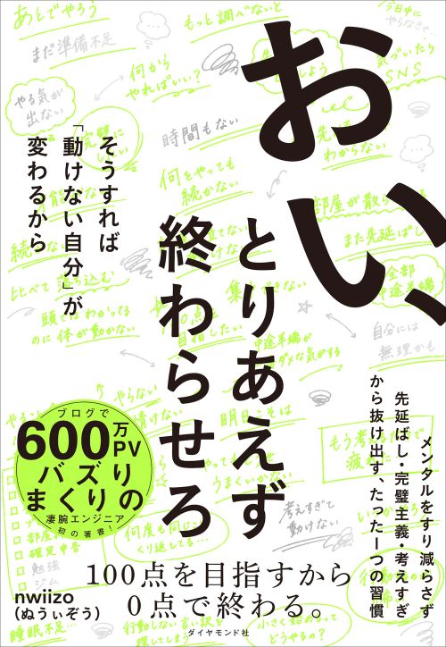おい、とりあえず終わらせろ