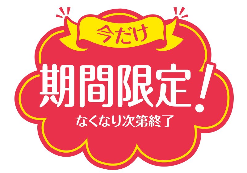 売れる商品のアイデアを出すために、「期間・時期」から考える方法とは?