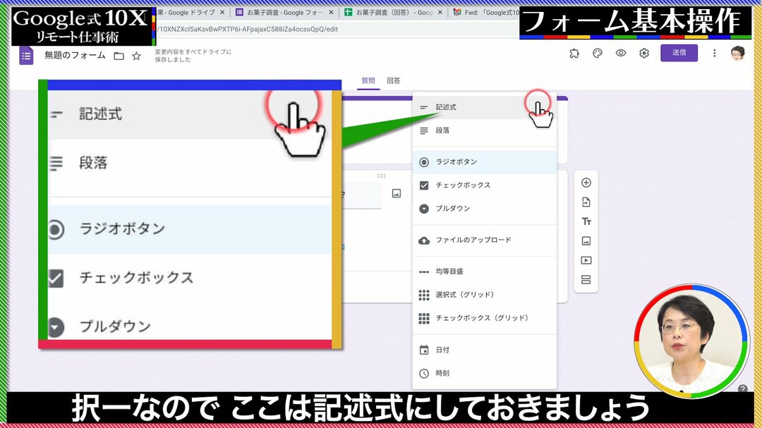 データ集計と分析を超高速化 Googleフォーム スプレッドシート活用術 解説動画 リモート効率 劇的up Google式10x仕事術 ダイヤモンド オンライン