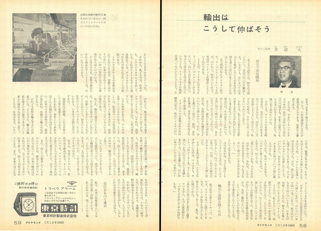 1962年3月5日号