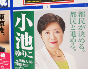 小池百合子氏を当選させた「修羅場」の経験値