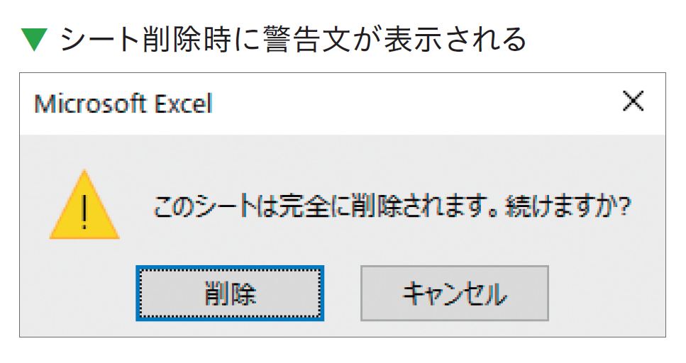 エクセルは 0 5秒でシートの挿入 削除ができる 神速excel ダイヤモンド オンライン