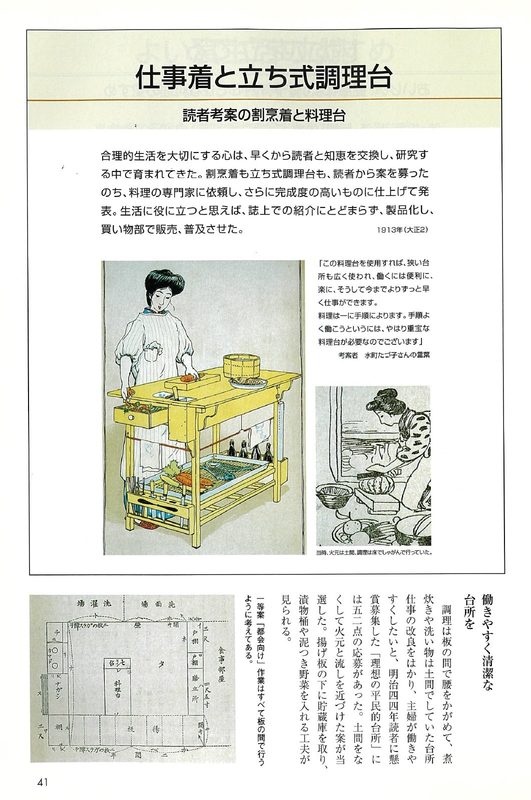 独自の「家計簿」「座談会」を発案し、学校もつくった!?創業117年の老舗出版社を支える「コミュニティ」の力