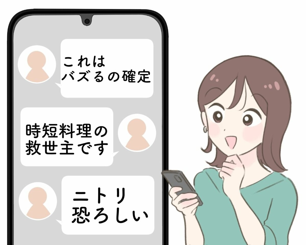 5分で解凍できた…!ニトリの“夢みたいなまな板”が1490円→1390円に値下げ中!「これはバズるの確定」「時短料理のための救世主」
