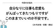 もう迷わない! 強い女になるために読みたい、200万いいね! を集めたシンプルな言葉