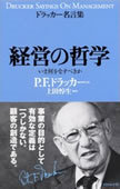 何のために存在するのか何のために活動するのかそれを考えることが経営だ