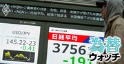 円相場の参院選勝敗別「5つのシナリオ」、円高・円安になりやすい選挙結果は？