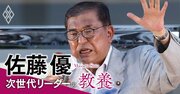 「相互関税15％引き下げ」でも喜べない、トランプ政権の腹の内…佐藤優「この方向性は決して変わらない」