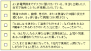 「休むのが怖い症候群」のための、うつにならない休み方