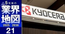 「本当の高配当」企業ランキング【電子部品・半導体28社】独自推計した“実力値”よりも多めに出している会社は…2位京セラ、1位は？
